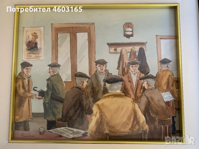 картина среща на приятели в кръчмата 1