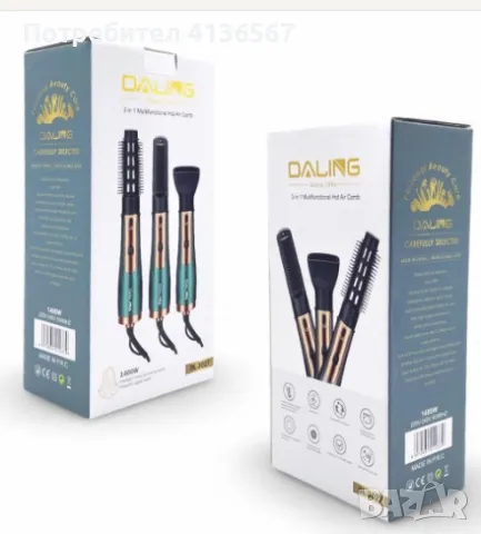 DALING DL-3027 3в1 1400W Многофункционален гребен с горещ въздух 3 в 1, снимка 2 - Друга електроника - 48706553