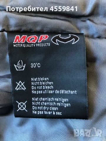 Чисто ново полукожено водоустойчиво мото яке MQP Z-Liner XXL с протектори и термо подплата, снимка 6 - Аксесоари и консумативи - 53066913