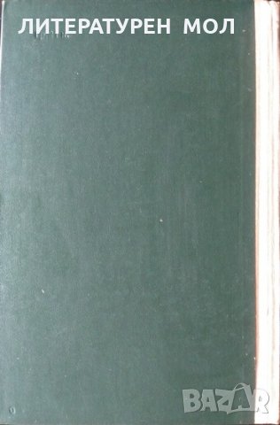 Теория механизмов и машин. И. И. Артоболевский 1975 г., снимка 6 - Специализирана литература - 33944862