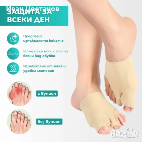 Чорап със силикон за изпъкнало кокалче – Footmate, снимка 2 - Други - 49293482