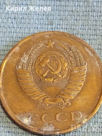 Стара монета 3 копейки 1987г. СССР рядка за КОЛЕКЦИЯ ДЕКОРАЦИЯ 35324, снимка 5 - Нумизматика и бонистика - 48163912