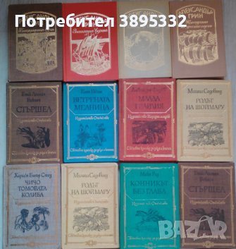 Продавам собствени употребявани налични книги, снимка 3 - Художествена литература - 43045220