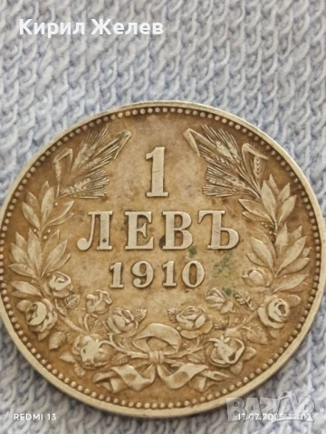 Сребърна монета 1 лев 1910г. Царство България Цар Фердинанд първи за КОЛЕКЦИЯ 25952