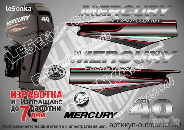 MERCURY 9.9 hp EFI 2013-2017 Меркюри извънбордов двигател стикери надписи лодка яхта outmerfs2-9,9, снимка 7 - Аксесоари и консумативи - 43203666