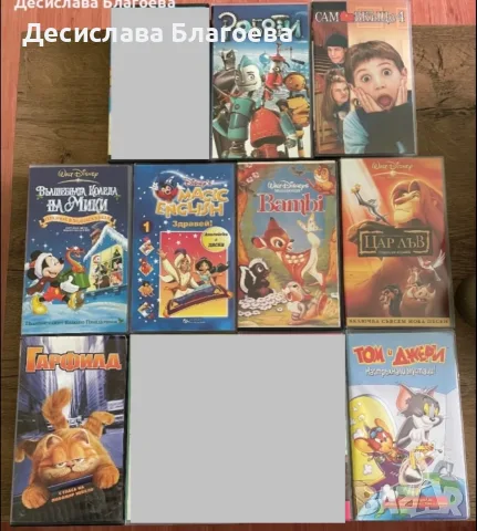 Колекция от 8 видеокасети (VHS)