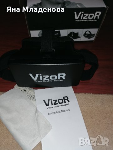 Очила за виртуална реалност Vizor