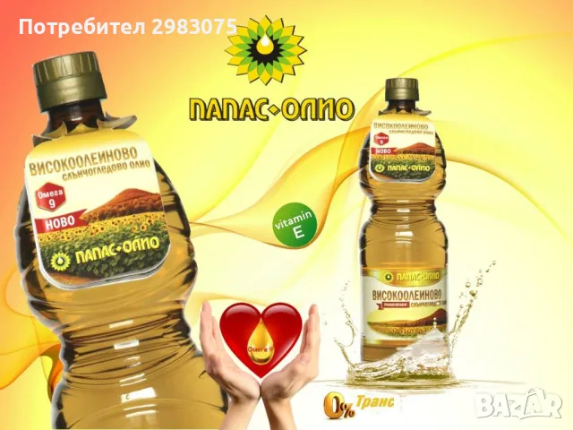 Високоолеиново олио , снимка 10 - Други - 56527387