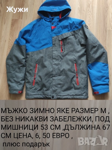 Страхотни мъжки блузи,, размери: М,Л, ХЛ 