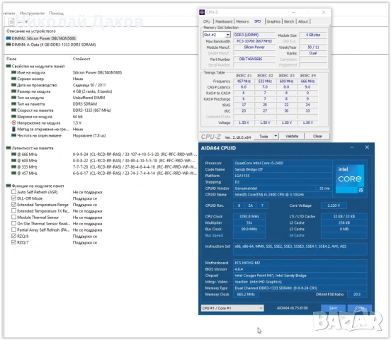 Сносен I5 2-nd gen комп за гейм, медия и офис, снимка 10 - Геймърски - 54083004