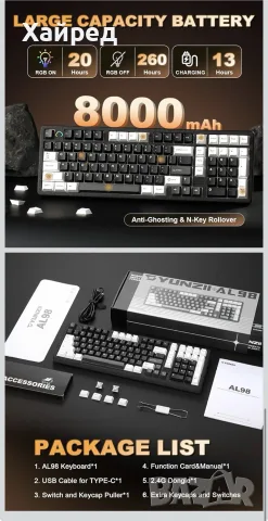 Нова механична клавиатура YUNZII AL98 Aluminum – QMK/VIA, Wireless, RGB, Hot-Swap, снимка 6 - Клавиатури и мишки - 56248427