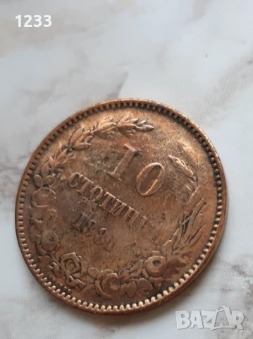 10стотинки 1881г, снимка 2 - Нумизматика и бонистика - 51146078