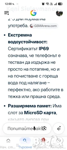 Продавам перфектен смартфон Реалме14 t 5g 256/8 със стъклен протектор и кейс. , снимка 3 - Други - 55849067
