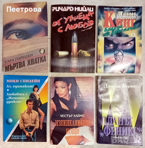 Лот от  книги, нови, състояние отлично.