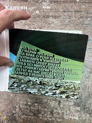 Брошура на Дом-паметник на връх Бузлуджа, снимка 3 - Други - 51213056