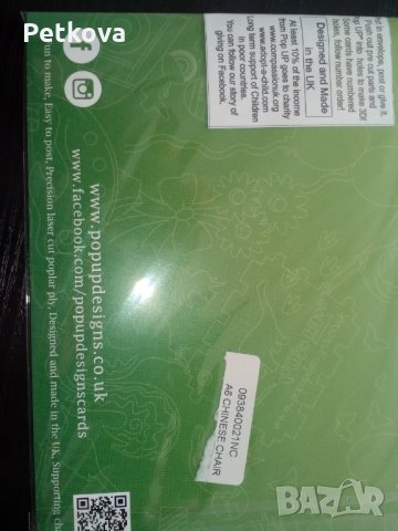 Сглобяем макет, снимка 2 - Пъзели - 30730712