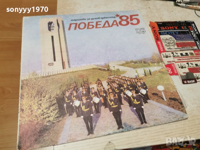 ПОБЕДА 85 2812251917