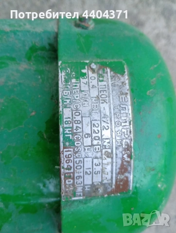 Моторче за поливане, снимка 2 - Други - 54110319