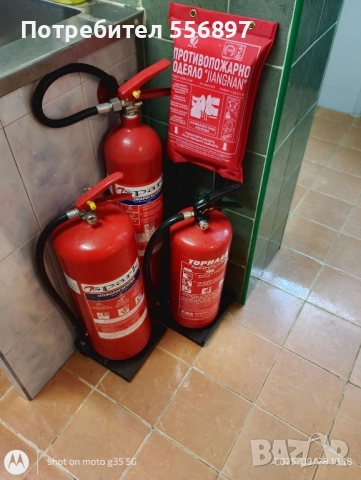 Пожарогасители