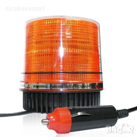 LED Диодна Аварийна Сигнална лампа 52W Маяк Авариен буркан 12V магнит, снимка 3 - Аксесоари и консумативи - 42319682