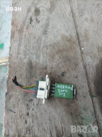 Реостат за Опел Мерива А. 2004 год., снимка 1