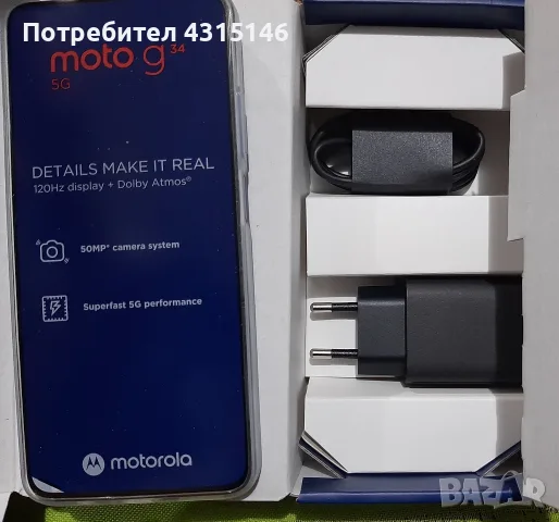 Нов Motorola g 34