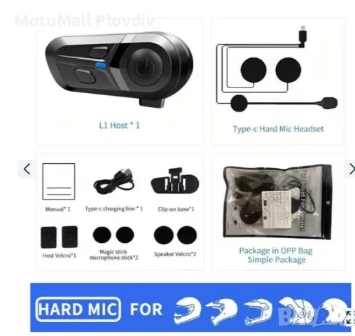 Интерком за мотоциклет комуникация за каска, снимка 6 - Аксесоари и консумативи - 49347915