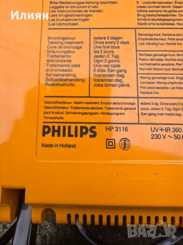 Лампа за нагряване, снимка 7 - Медицинска апаратура - 51900508