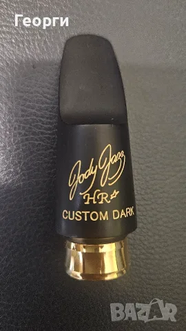 мундщук за алт саксофон Jody Jazz HR*Custom Dark 4