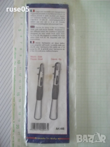 Връзвачка "STONFO" за рибарски куки, снимка 9 - Екипировка - 51555715