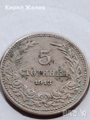МОНЕТА 5 стотинки 1913г. ЦАРСТВО БЪЛГАРИЯ СТАРА РЯДКА ЗА КОЛЕКЦИОНЕРИ 35632, снимка 2 - Нумизматика и бонистика - 39523709