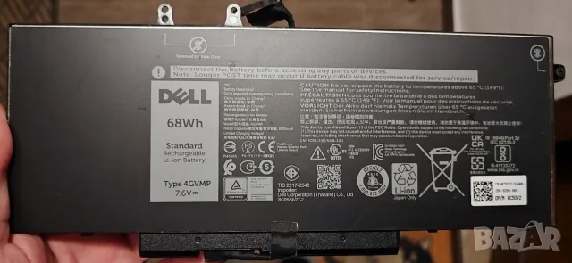 Оригинална батерия Dell 4GVMP