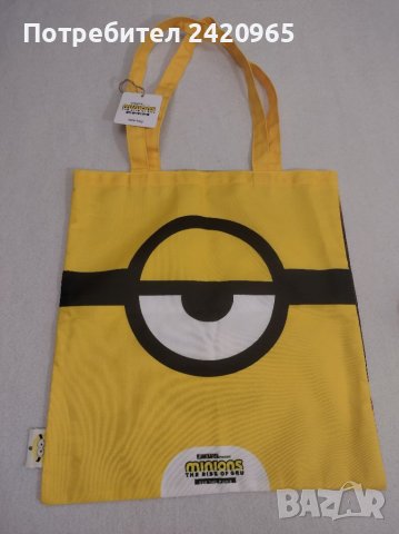 Миньоните торба и стрес топка, снимка 2 - Анимации - 37941656