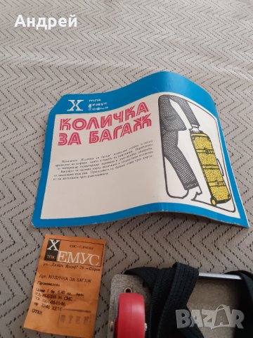 Стара количка за багаж, снимка 3 - Други ценни предмети - 31342560