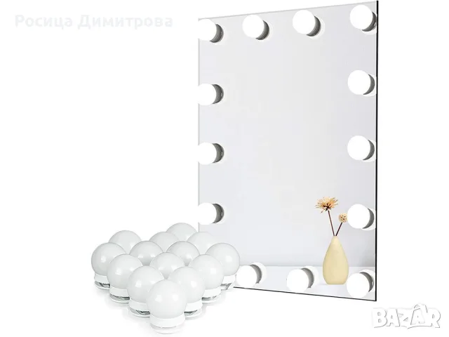 Комплект от 10 LED лампи крушки за огледало, снимка 3 - Лед осветление - 56274781