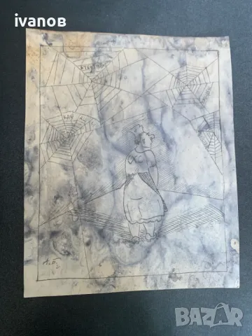 рисунка от Александър Божинов  , снимка 1