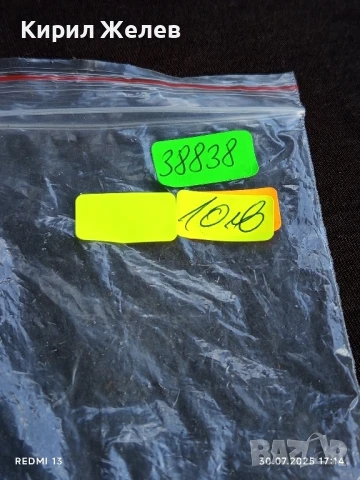 СТАРА РЯДКА КОМБИНИРАНА ОТВАРАЧКА ОТ СОЦА с лого ПХАРМАХИМ за КОЛЕКЦИЯ 38838, снимка 7 - Други ценни предмети - 51194477