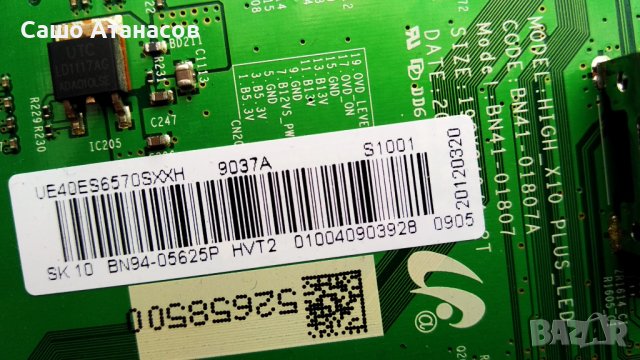 SAMSUNG UE40ES6530S с дефектна матрицата ,BN44-00520C ,BN41-01807A ,BN41-01789A ,WIBT30A ,WIDT20R, снимка 10 - Части и Платки - 39034373