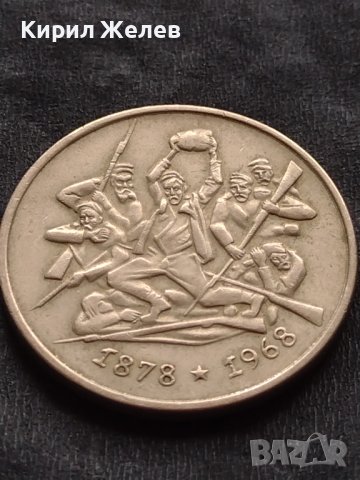 ЮБИЛЕЙНА МОНЕТА 2 лева 1969г. ОПЪЛЧЕНЦИТЕ НА ШИПКА ЗА КОЛЕКЦИЯ 75511, снимка 8 - Нумизматика и бонистика - 42568448