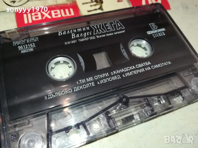 ВАЛЕНТИН ВАЛДЕС-ОРИГИНАЛНА КАСЕТА 1307251613, снимка 5 - Аудио касети - 51006421