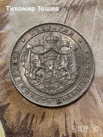 2 лева 1925 , снимка 2 - Нумизматика и бонистика - 54177106