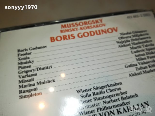 BORIS GODUNOV X3 ORIGINAL CD MADE IN WEST GERMANY 2703231208, снимка 13 - CD дискове - 40150679