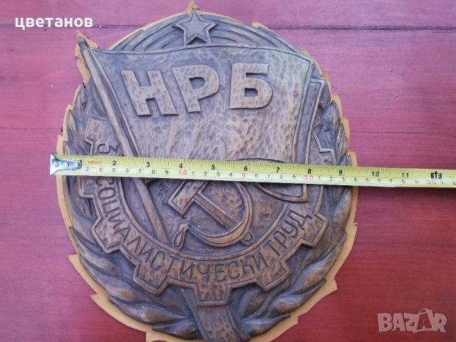 СОЦ. ДЪРВОРЕЗБА-2 бр., снимка 2 - Антикварни и старинни предмети - 38633510