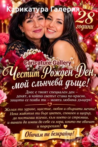 Дигитални Карикатури Портрет Ръчна Рисувана Карикатура Подарък Рожден ден Юбилей Двойка Картини , снимка 2 - Подаръци за рожден ден - 55927703