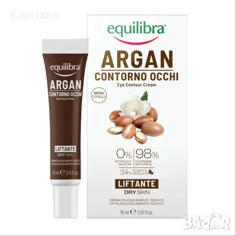 Крем за кожата около очите с арганово масло