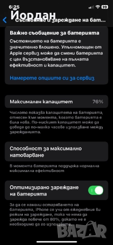 iPhone XS 256gb , снимка 12 - Apple iPhone - 52820459