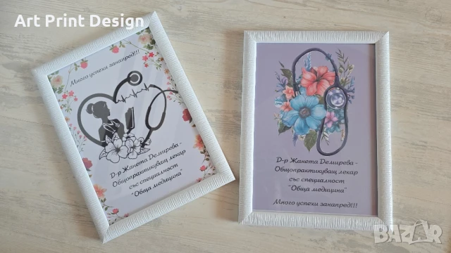 Постер в рамка за доктор, медицински сестри, и акушерки 