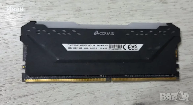 16GB Corsair Vengeance RGB Pro 3200mhz, снимка 2 - RAM памет - 56061929