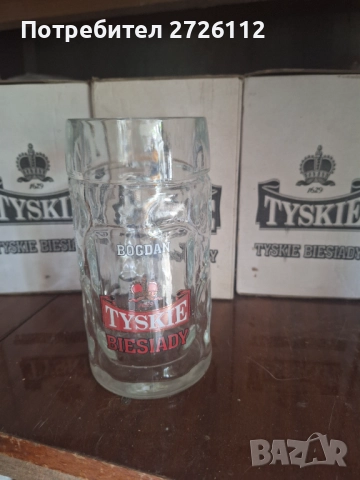 Халби TYSKIE за бира