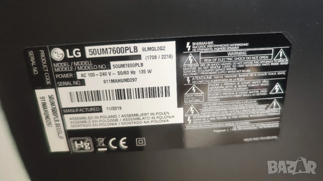Телевизор LG 50UM7600PLB на части